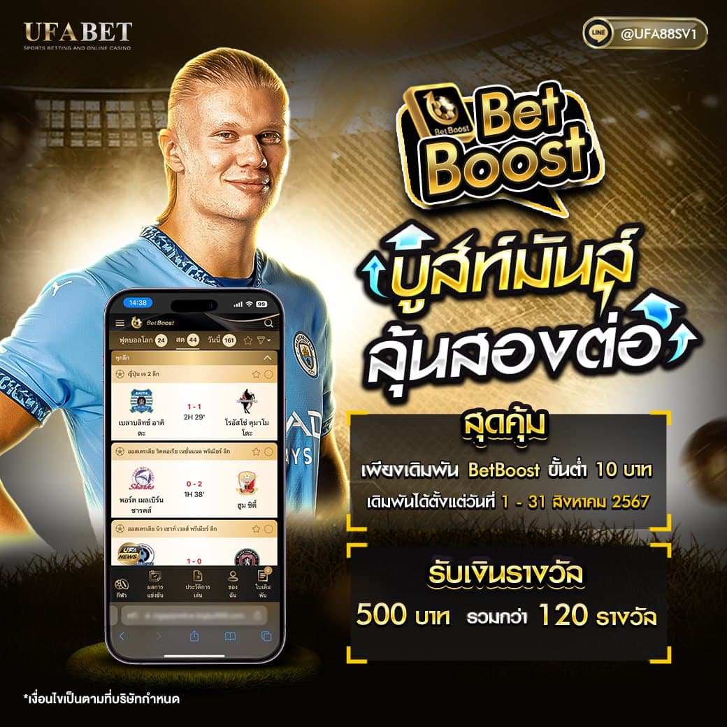 BetBoost